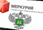 Россельхознадзор усиливает контроль соответствия сырья и продукции в компоненте Меркурий